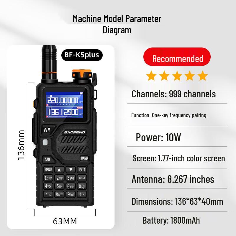 Baofeng BF-K5PLUS 10 Вт Высокомощная Рация (Китайская версия)
