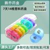 Hot Selling Factory Direct Sales 14 Compartment Classification Medicine Box One Week Color