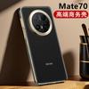 Высококачественная бизнес-кожа подходит для чехла на мобильный телефон Huawei Mate70pro Премиум-версия mate70 защитный чехол Pro + мужской