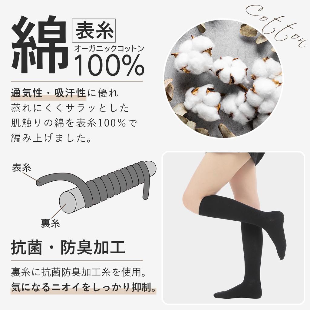 Для вашего Я возвращаюсь к нейлоновой компрессии Наружная нить Компрессионный эластичный органический хлопок [Ноги счастливы~Счастье ногам~] не могу носки. 100% хлопок.