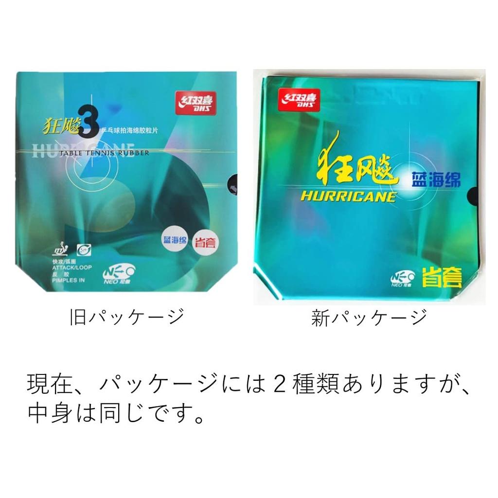 DHS Furicane NEO3 синяя губка для провинциальной команды, фабрично настроенная (черный 2,15 мм, твердость 40) [элемент]