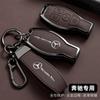 Car Remote Key Case Cover For Mercedes Benz A B C E R Class GLS GLA GLK GLC CLS CLA AMG W204 W205 W212 W463 W176 Accessories TNT8