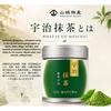 Yamashiro Bussan Uji Matcha Koko no Shiro 20g 100 Made Japan Domestic Powder Premium