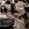 Бокалы для вина Zwiesel, Pure, для всех белых вин, Рислинга, Пара, Машинное производство, m122349