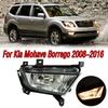 Для Kia Mohave Borrego 2008-2016 Автомобильный передний бампер Противотуманная фара Дневные ходовые огни Автоматический блок противотуманной фары 922026J001 922012J001