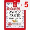Леденцы для горла Yomeishu Yomei Shuzo Chromophyll 76 гОсобенностиЭти леденцы для горла содержат экстрактыОсобенностиЭти леденцы для горла содержат экстракты Ch