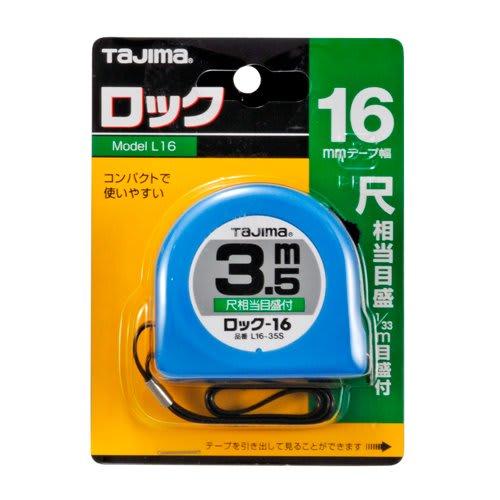 TAJIMA Convex 3.5m X 16mm Locking Scale with 16 Shaku Equivalent Graduations, L1635SBL, Blue