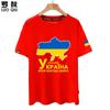 Украина Украина карта страны флаг национальной сборной футболка с короткими рукавами для мужчин и женщин из чистого хлопка с половиной рукавов