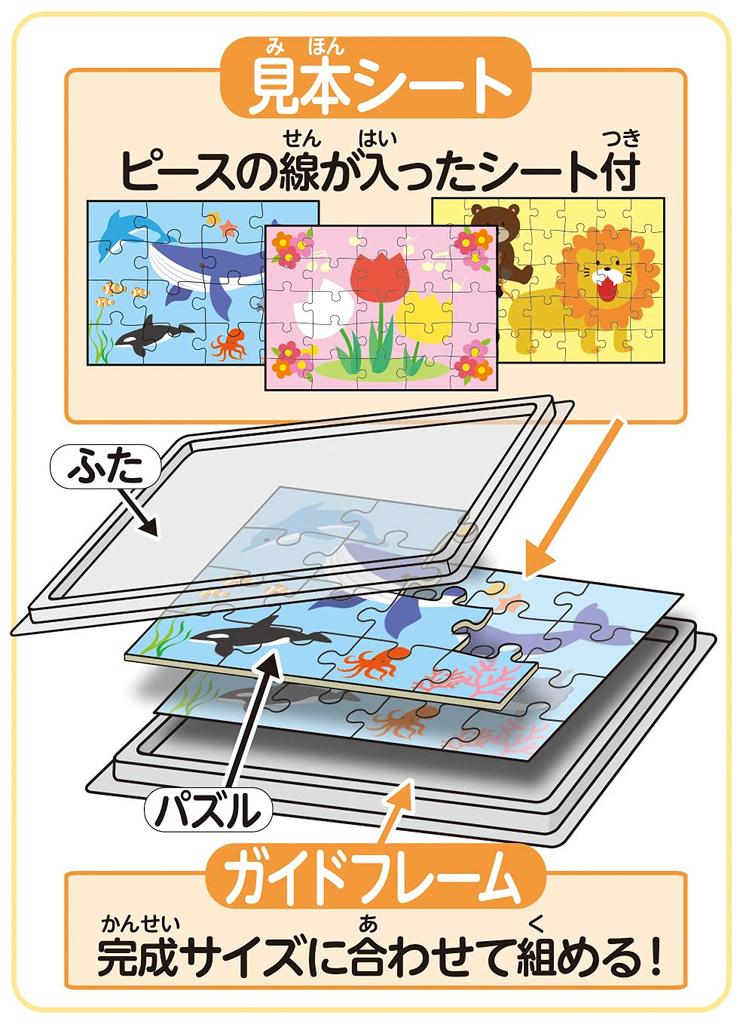 EPOCH Kids Puzzle Demon Slayer Kimetsu no Yaiba 2 Pieces with Sample Sheet and Guide Frame Age 3 and Up Vol. 72/81/96 18.2x25.7cm 62-302