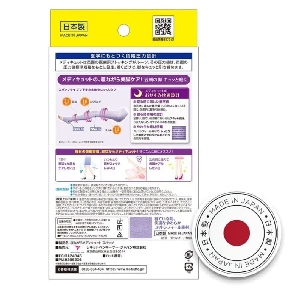 Medicut в компрессионных леггинсах для сна M компрессионные тонкие красивые ножки эффект x 48 шт. [Проданный кейс]