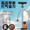 Многоцелевой воздушный насос высокого давления Lishi