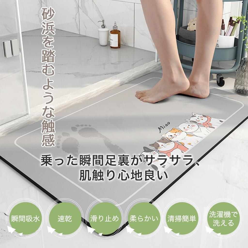 ddLUCK Diatomaceous Earth Bath Entryway Instant Quick for Dressing and Odor and Mildew Resistant Mat, Mat, Absorbency, Drying, Bathrooms, Rooms,