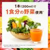 [Set] Kagome Vegetable Juice Yasai Seikatsu 100 200ml Original Assortment Set of 16 Bottles (4 types x 4 bottles each) (4 standard products)