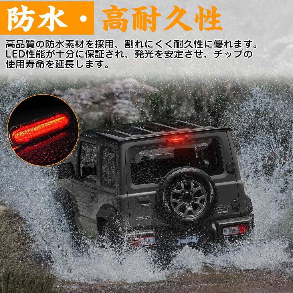 GemPro LED High Mount Stop Lamp for New Jimny, Sierra JB64W, JB74, Spacia MK32S, MK42S, MK53S, ZMK42S, Every Wagon DA17W, Scrum Wagon DG17W, and NV100