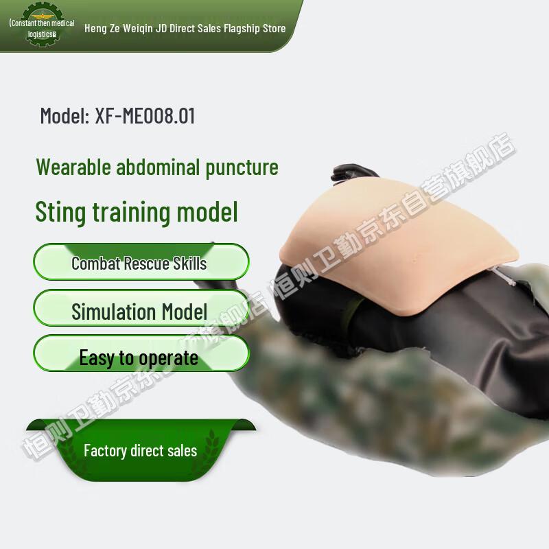 Heng Ze Weiqin Medical Training Simulators