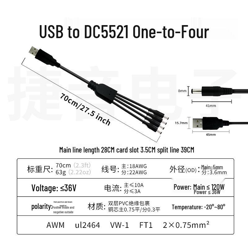 Кабель-разветвитель USB на DC5521 Male, 18 AWG, 0,75 кв. мм, для монитора безопасности