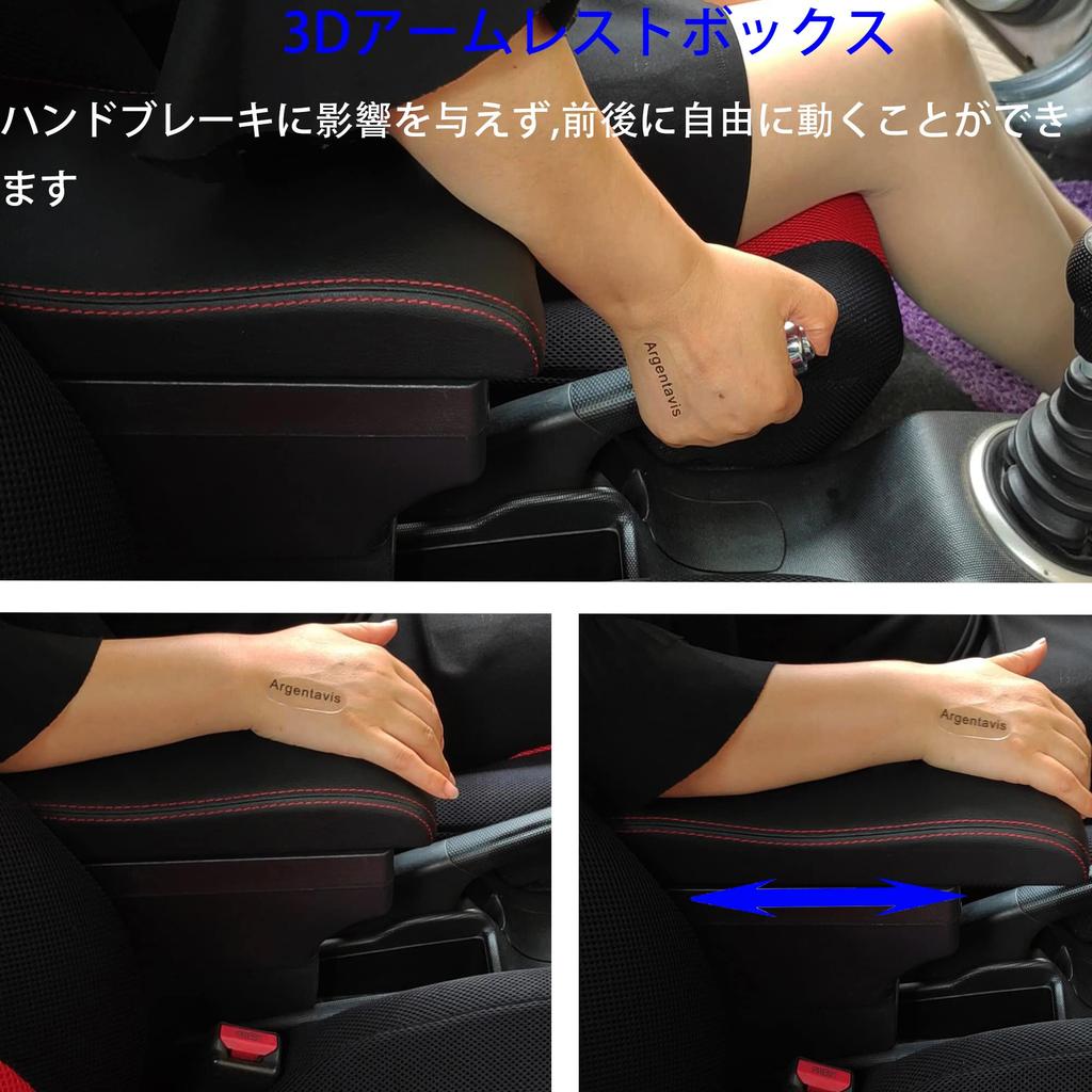 Argentavis Luxury 3D Armrest with 7 USB Charging Ports and Double Storage Box for Suzuki Swift External Console Box with Cup and Drink Holders ZC/ZD,