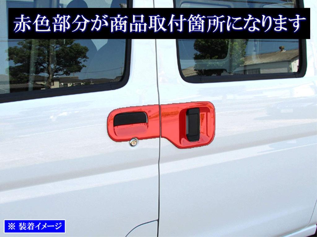 BRIGHTZ Plated Door Handle Cover for Atrai Wagon S321G/S331G [DHC-SARA-135] (S321, S331, 321, 331)