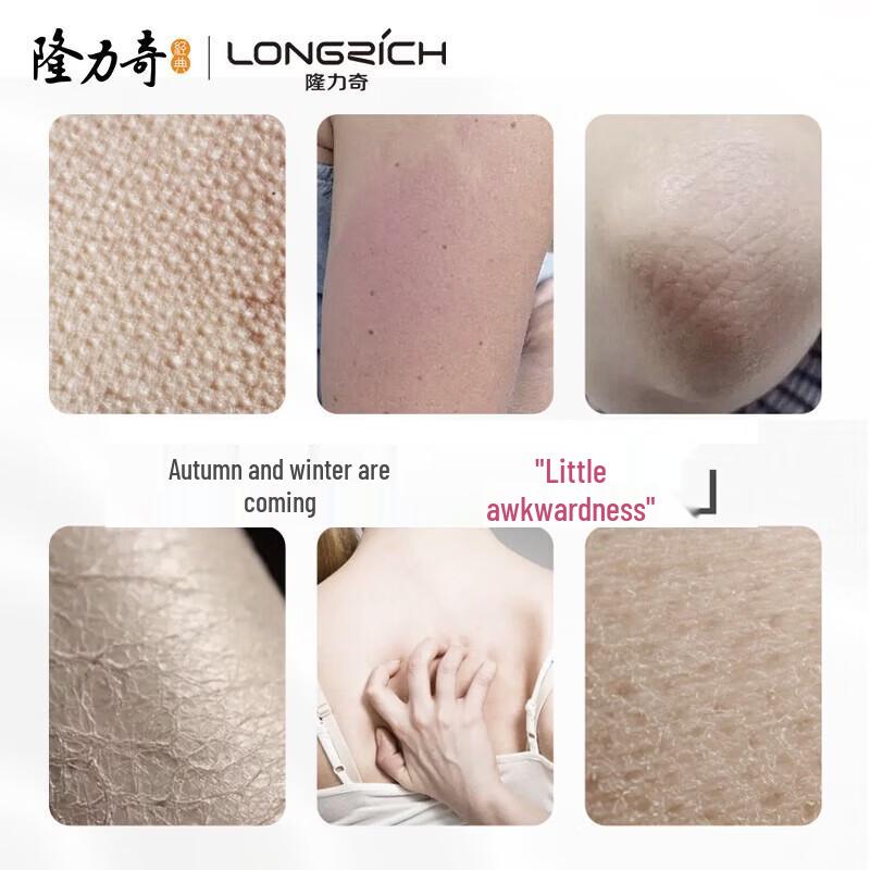 Longrich Vitamin E Moisturizing Lotion
