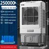 SANKO Industrial & Household Water-Cooled Air Cooler Fan