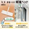 LEC Gekiochikun Lightweight Easy 3D Cushion 3D Insert Wiper, Head, Wiping, (Joint) / Floor-Adhering / Easy-to-Push