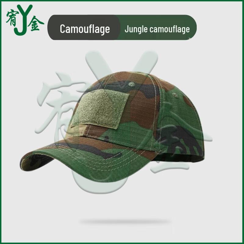Тактическая камуфляжная бейсболка Youjin