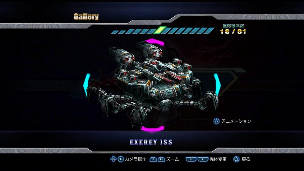 Ограниченное издание ремикса Raiden IV x MIKADO — PS5 ([Б