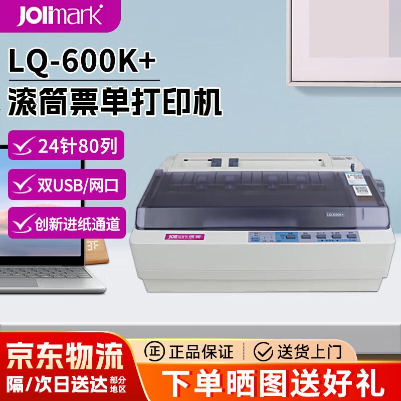 Матричный принтер Jolimark LQ-600K+ 24-игольный 80-колоночный, штекер CN (адаптер в комплекте)