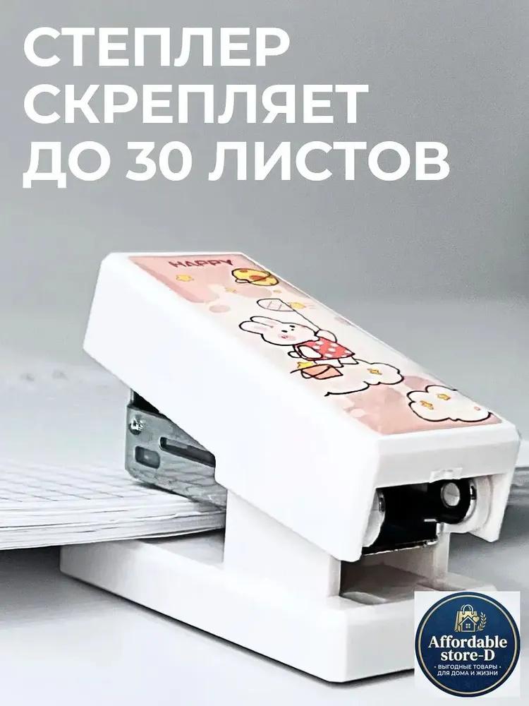 Степлер для и Дома - Ручной степлер, Ежедневные принадлежности