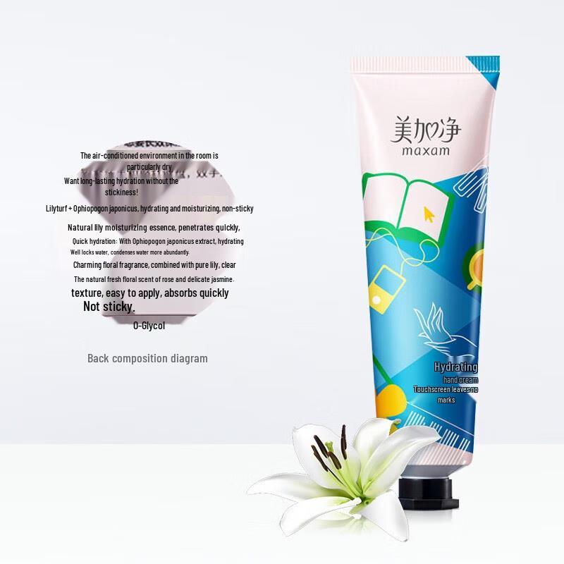 Meijianjing Moisturizing Hand Cream