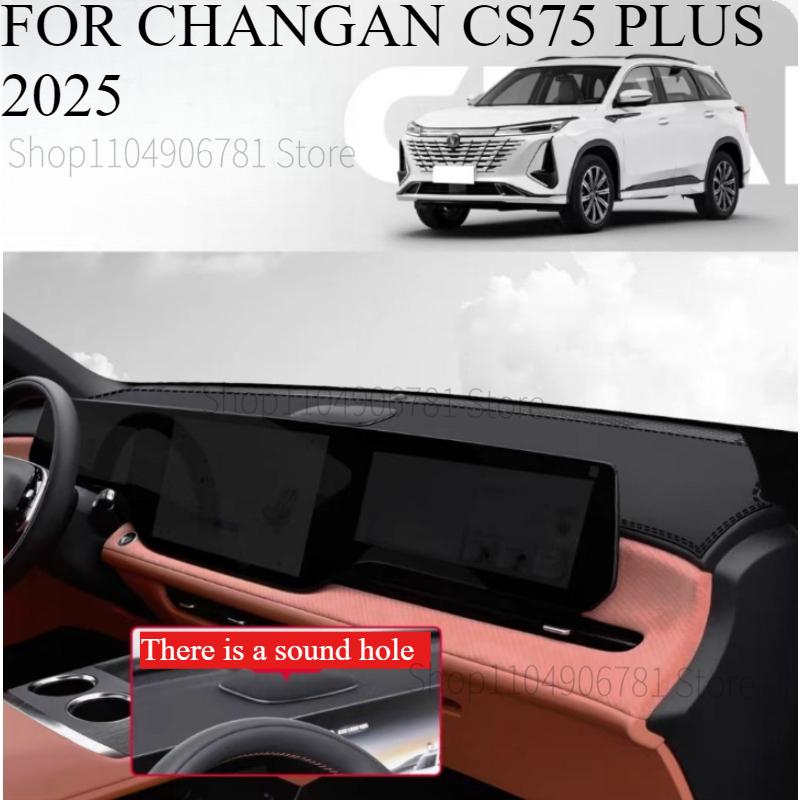 ДЛЯ CHANGAN CS75 PLUS 2025 Автомобильный коврик на панель приборов Покрытие на панель приборов Защита от солнца Покрытие на панель приборов Ковер Аксессуары