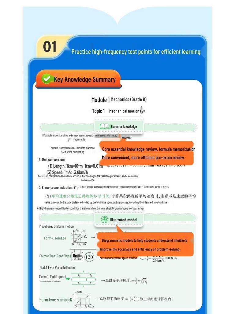 2026 Junior High Physics Exam Prep: Essential Calculations and Review Materials