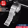Для Casio PROTREK PRG-600YB/PRG-650/PRW-6600 Нержавеющая сталь Ремешок для часов Мужской Металлический Точная сталь Аксессуары для ремешка часов 24 мм