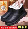 Cotton Shoes Men's Winter New Men's Velvet Thickened Snow Boots Waterproof and Non-slip Wool One-pedal Warm Cotton Boots