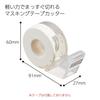 KOKUYO Tape Cutter Calcut Masking Tape White T-SM300-1NW