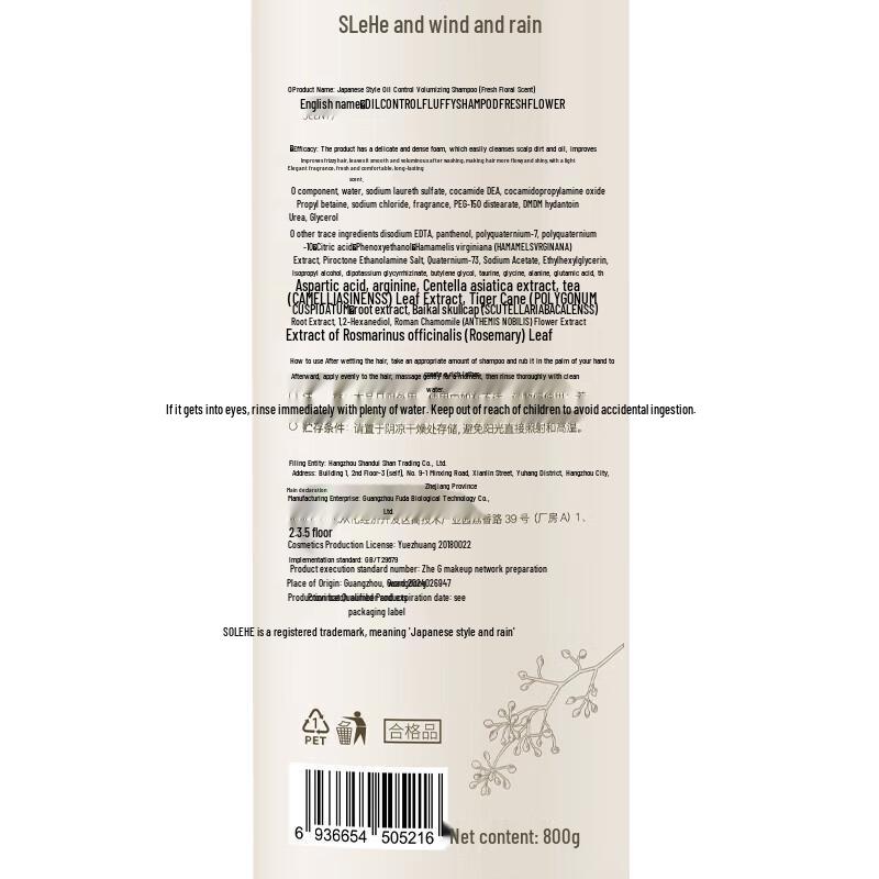 Amino Acid Plant Extract Shampoo