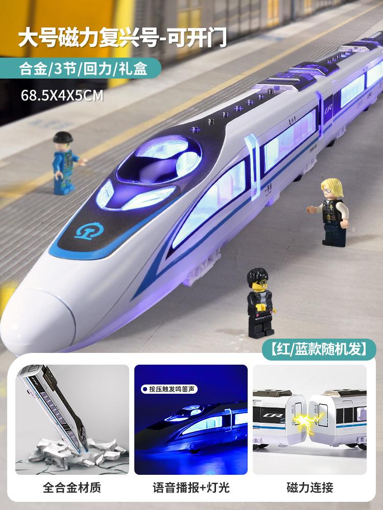 Имитация EMU Модель высокоскоростной железной дороги Игрушка Маленький поезд Harmony Number Fuxing Сплав Поезд метро Автомобиль Мальчик 3 года