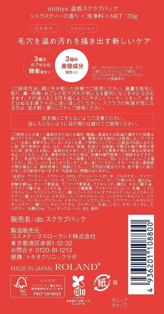 Прощай клубничный нос и привет сияющая кожа Pore Sauna dotbye Warm Scrub маска для лица, которая отшелушивает поры и удаляет с цитрусовым чаем 70г [Скажи