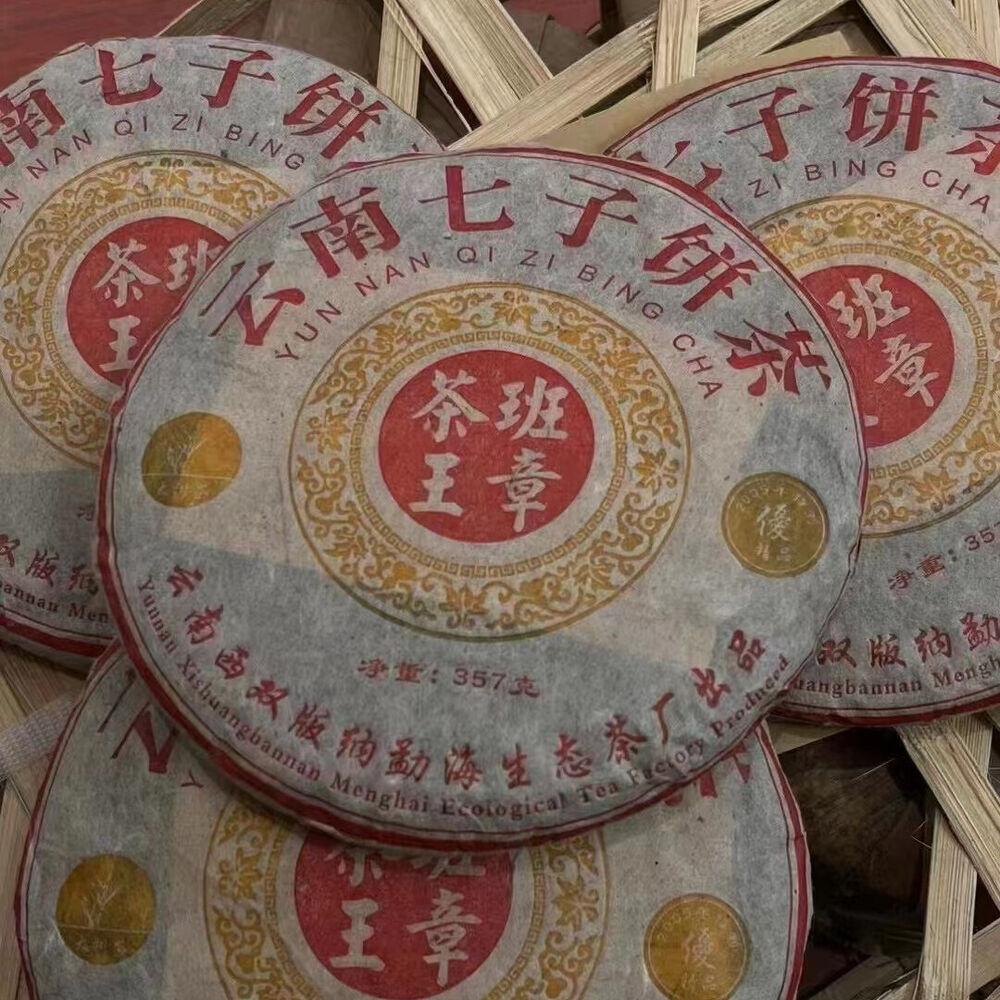 357 г Юньнаньский сырой чайный пирог из пуэра Баньчжан 2005 года, выдержанный чайный пирог из сырого пуэра