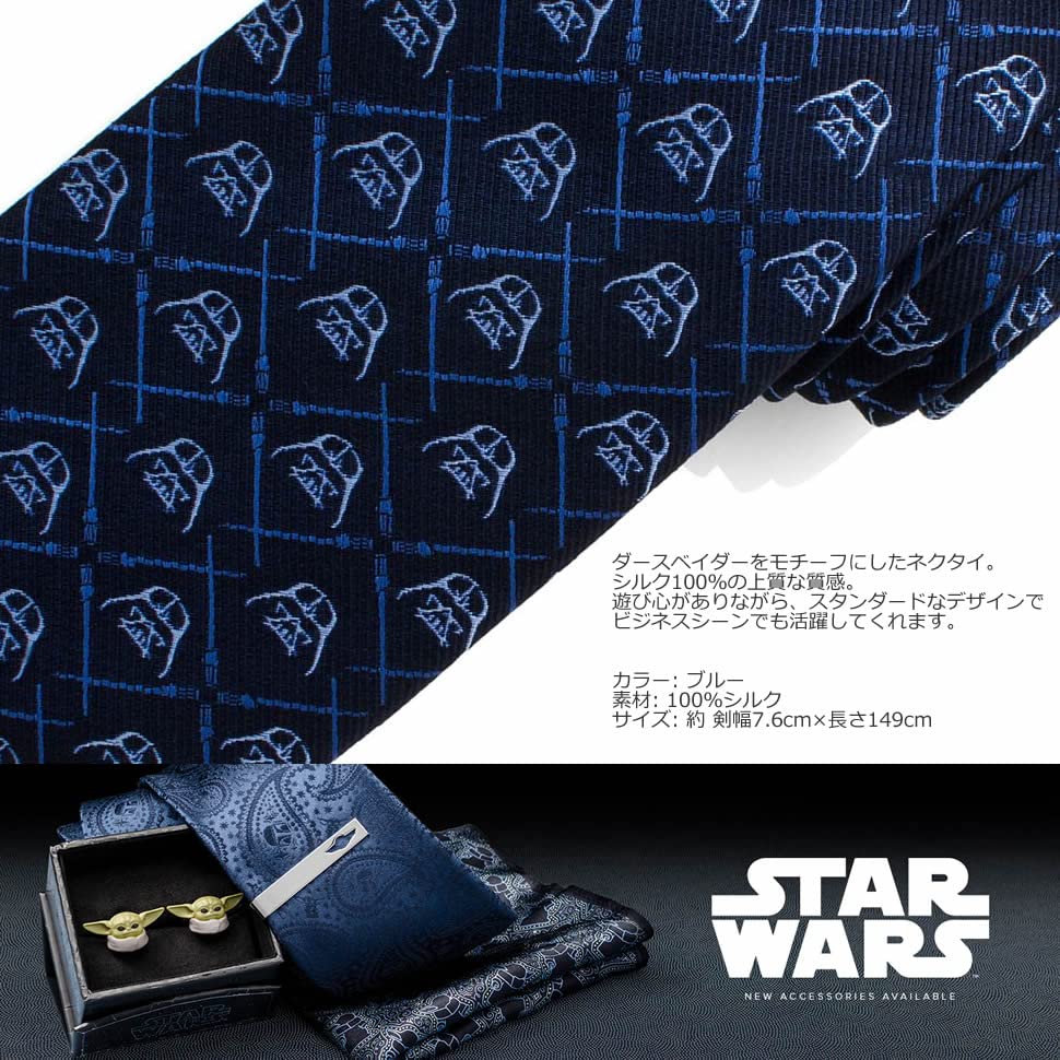 Звездные войны Дарт Вейдер Световой меч Синий галстук [Запонки] sw-dvls-bl-tr