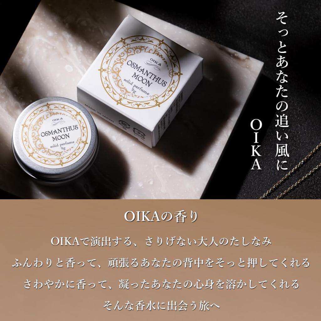 Oika Османтус Луна Твердый Сладкий Аромат для Мужчин и и Освежающий Парфюм, Женщин, Лимон, Персик, Мускус, Цветочный,