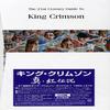 CD KING CRIMSON - Shin Kurenai Densetsu -21st Century UICE1105 Japan Rock Used