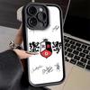Чехол для телефона iPhone 17 Air 16E 15 16 Pro Max F-Fashion RBD R-Rebelde Cover 14 Plus 13 12 Mini Мягкий силиконовый Fundas