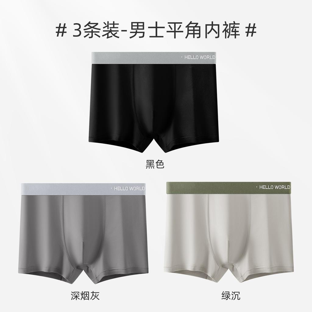 50S Modal Mid Waist Antibacterial Men's Underwear - 3 Pack