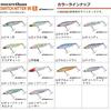 Daiwa Morethan Switch Hitter 85S-LI Emerald Ayu Sea Bass Lure 85mm