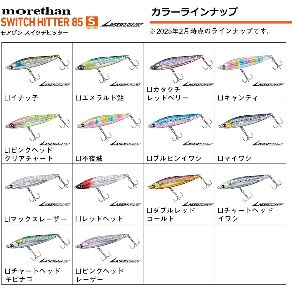 Daiwa Morethan Switch Hitter 85S-LI Emerald Ayu Sea Bass Lure 85mm