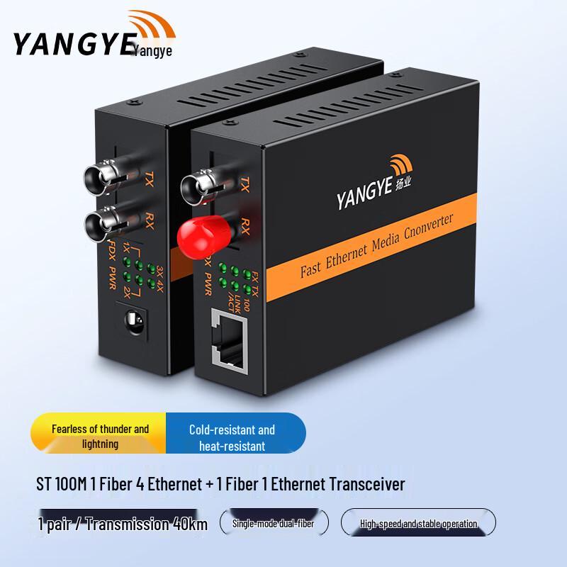 Yangye 100M ST Fiber Optic Transceiver Pair