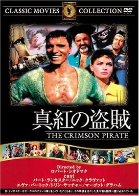 DVD - Багровый вор FRT208 Японские фильмы и DVD Б/У