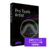 Pro Tools Artist Perpetual Upgrade