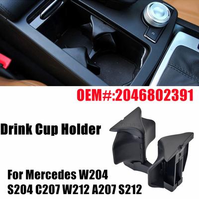 2046802391 Вставка-разделитель, держатель для чашки с водой для Mercedes Benz C/E Class W204 S204 W212 S212 C207 2009-2017, автомобиль